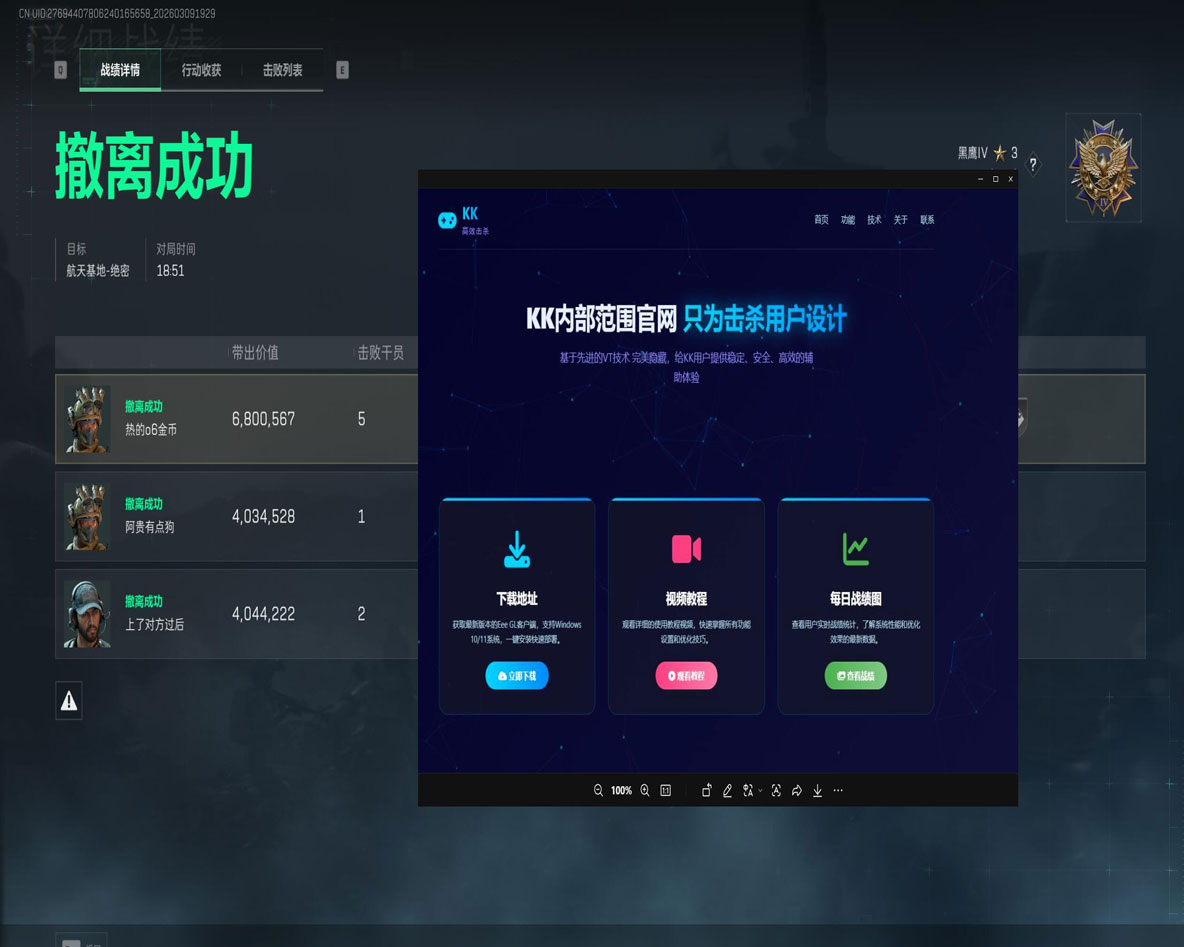 稳定的三角洲辅助透视自瞄效果